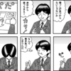 『さいてっく赤岡くん４冗談セロテープ（その２）』