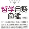 【読書メモ】2016年に読んで面白かった本ランキング