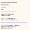 無料でできる診断テスト