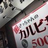 京都の新名物？韓丼新堀川本店はワンコイン+税でカルビ丼が食べられます。