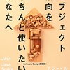 オブジェクト指向をきちんと使いたいあなたへを読んで