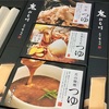 【 鬼ひも川のカレーうどん 再び 】松のを治療院/亀岡市/整体•指圧•マッサージ