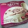 森永乳業「MOW(モウ)　あずき」を食べてみました。