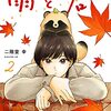 「雨と君と(2)」