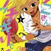時給三 円の死神 1巻 ネタバレ 無料 キミを死神として採用するね ヌガージュナ おすすめの何度読んでも面白い漫画を紹介 時給三 円の死神 1巻 ネタバレ 無料 キミを死神として採用するね ヌガージュナ おすすめの何度読んでも面白い漫画を紹介