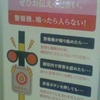 あなたの大切なひとにも、ぜひお伝えください。警報機、鳴ったら入らない！警報機が鳴り始めたら…無理な横断はやめ、踏切内に立ち入らないでください。踏切内で異常を認めたら…直ちに非常ボタンを押してください。非常ボタンを押しても…列車はすぐに止まれませんので、踏切内に立ち入らないでください。踏切事故０運動