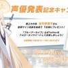 ブルニ日記  通常任務クリア＆ハニバ決定！