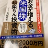 第17回測定日！悔い改めたいと思います。