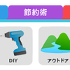 シンプルに考えるほど難しいものはない