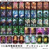 イベント16th-with三国志大戦ＴＣＧ4日目