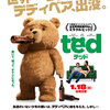 <span itemprop="headline">映画「TED テッド」（２０１２）</span>