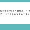 もういつでも終わってもいい