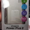 モバイルバッテリー「cheero Power Plus2」購入