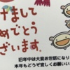 2017年を振り返って〜恵まれた1年〜
