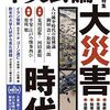 「新書大賞 2020」こんな新書に注目。読んでみたいリスト。