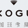 SCAJの報告〜コーヒー器具（KOGU）〜珈琲考具は日本製で製品のクオリティが高いです。