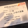 行ってきます。