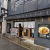 大阪市中央区“麺屋 のスたOSAKA”二郎系インスパイア