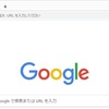 Googleの名前アイコンを消す方法