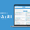 AI Answer ダイリーとは？ 生成AIで問い合わせへの返信作業を効率化