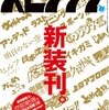 『ビッグコミックスピリッツ 2008年9/26号』新装刊