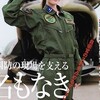 多岐川華子「MAMOR 10月号」（後編）