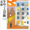 どうせ月曜日の朝は見る人少ないからやりたい放題書いてみるアタシ。/ただの独り言m(__)m。 