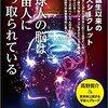 スライド版宇宙人資料