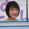 ヒゲの能年玲奈さん