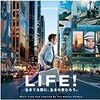 映画「ＬＩＦＥ」