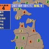 🔔夜だるま地震速報/最大震度4、青森県東方沖