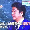 拉致問題は門前払い、でも北朝鮮の非核化に金を出すという安倍晋三