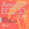 Amazon Web ServicesのRoute 53(DNSサービス)を使ってみる