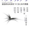 書評:パターンランゲージ