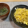 4月17日　明太子昆布炒飯！