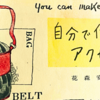 敗戦と、横文字