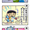 【絵日記】2015年9月6日〜9月12日