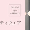 【後払いラボ】Milk teaで授乳服＆マタニティ服をお得にゲット！後払いで今すぐ購入💖