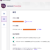 Lenovo Freestyle レビュー
