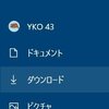 「Firefoxでダウンロードファイルの保存先フォルダを変更するには 」を行った!(^^)!