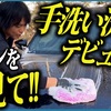 【自宅で洗車する方はこちらをご覧ください】手洗い洗車の教科書【2024年版】