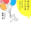 時給800円の仕事では、精神疾患は治らない