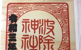 記事を見る