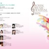 【ご紹介】三澤先生アーカイブ情報♪4/30(日)まで！