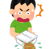 みんな不満を言っている