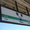 本日は一休み  （20世紀少年を読まない）