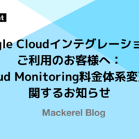 Mackerelアンテナ