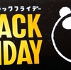 可愛いパンダちゃんが待っている！ブラックフライデーに注目！