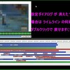 AviUlt ウィンドウ タイムライン ダイアログ 編集画面を1つに