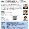 すべてが変わる、大学も変わる、では、どのように？